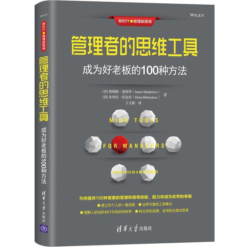 幸福一百老板最新動態，邁向未來的步伐與策略洞察