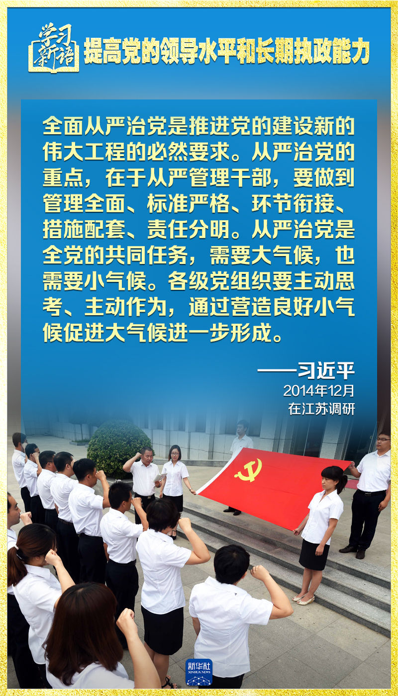 中國四冶最新領導班子的領導力量與戰略展望