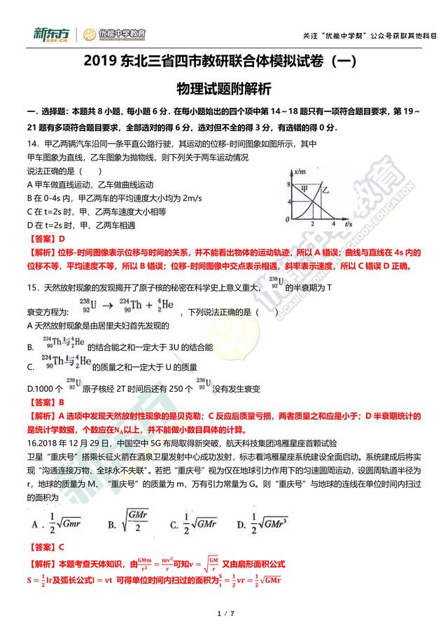 新澳門今晚開獎結果開獎2024,權威策略解答解釋研究_試行版72.008