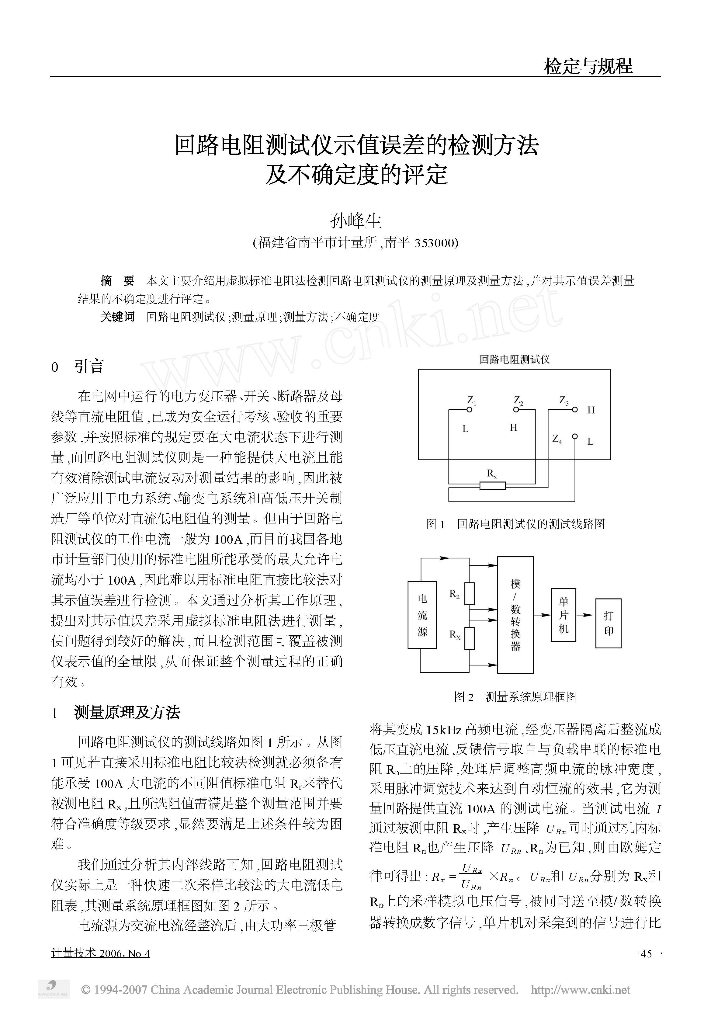 澳彩資料免費的資料大全wwe,定性評估方案解析_任意版35.565
