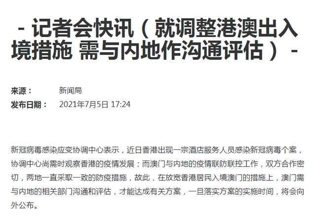 奧門天天開獎碼結果2024澳門開獎記錄4月9日,實效性策略解讀_漢化版42.937