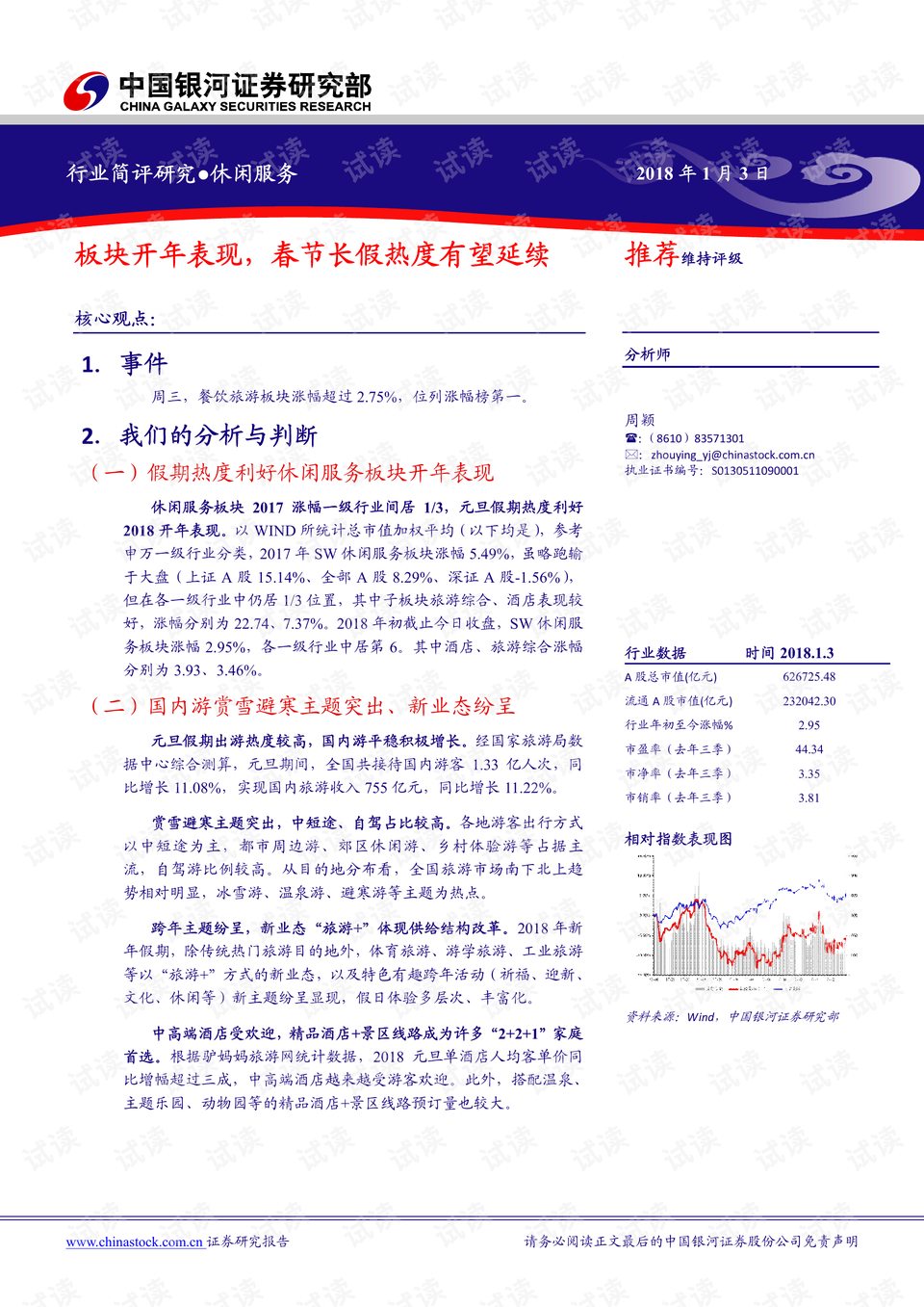 香港100%最準一肖中,多元化評估解析現象_休閑款55.306