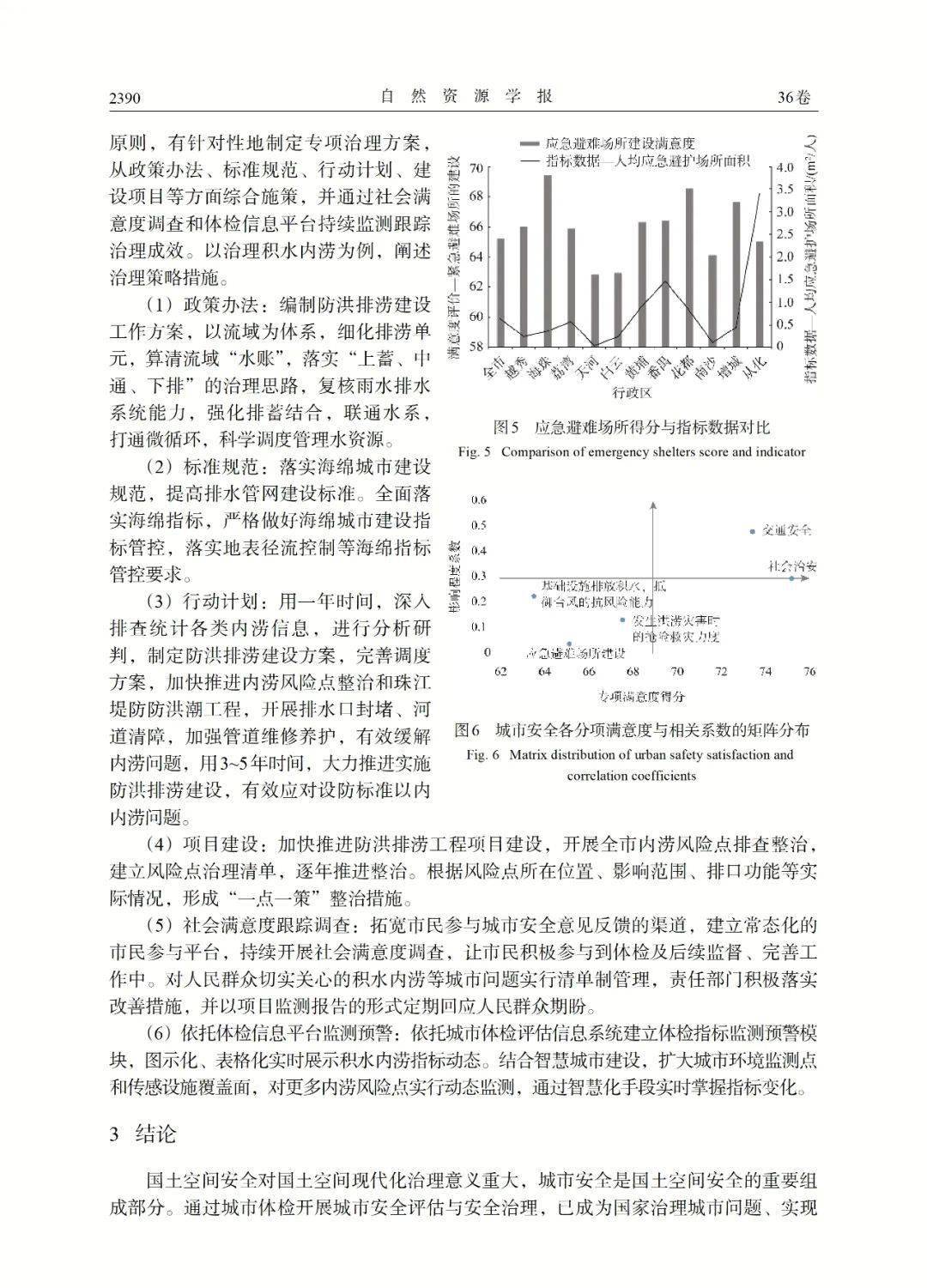 正版資料全年資料大全,安全評估策略_CX版87.612