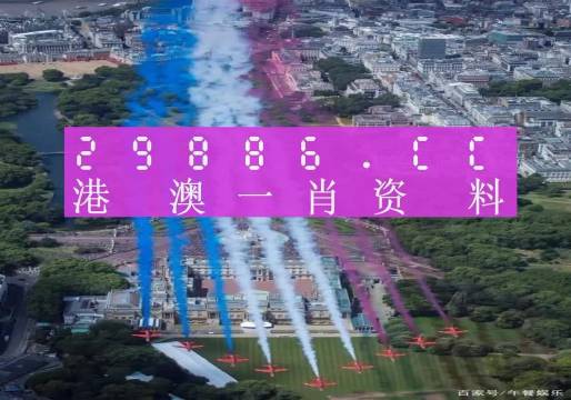 澳門一肖一碼一必中一肖同舟前進,知識解釋解答落實_卓越版57.488