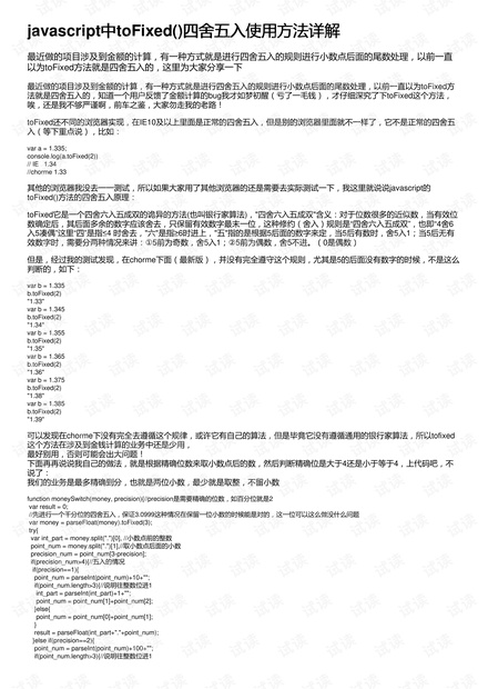 澳門(mén)最準(zhǔn)的資料免費(fèi)公開(kāi),定量研究解答解釋措施_實(shí)習(xí)款64.816