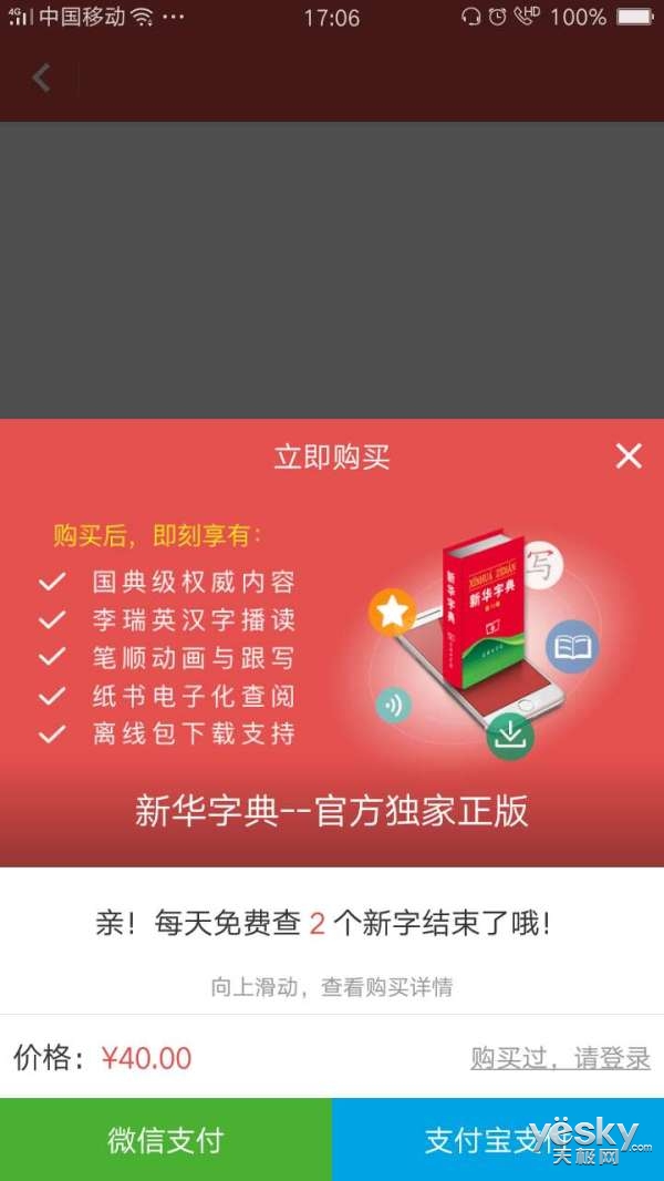 澳門三肖三碼精準100%新華字典,網絡優化解析落實_Advance68.638