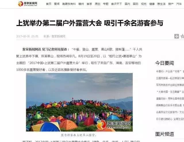江西上猶新聞最新新聞報道