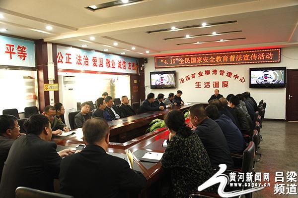 汾西礦業柳灣礦區的最新動態與前景展望