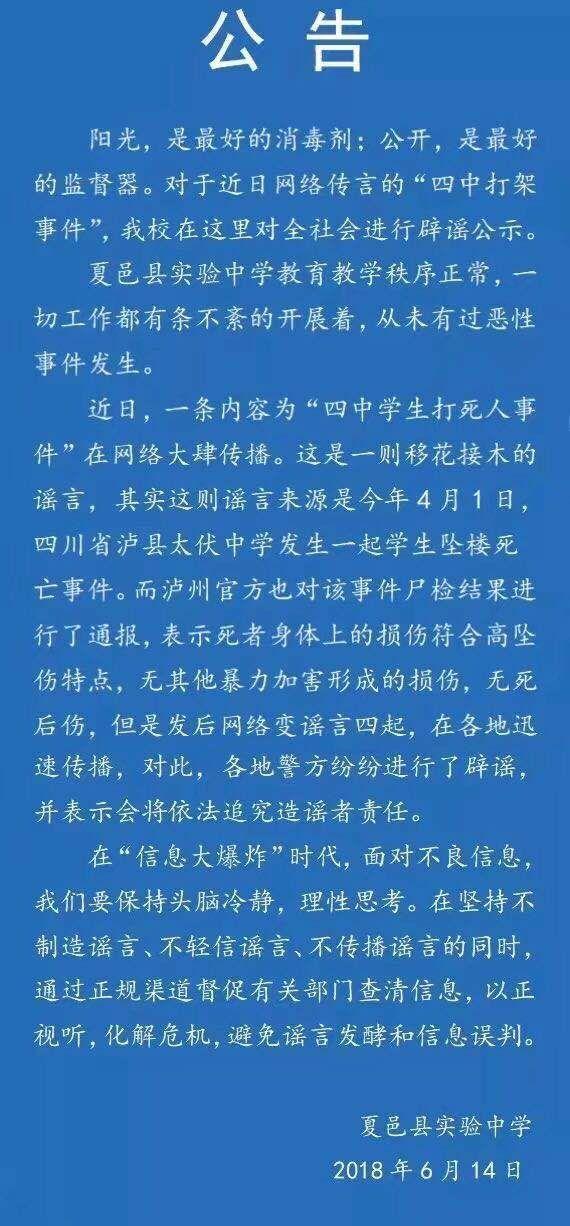 太伏學(xué)生死亡最新情況報告