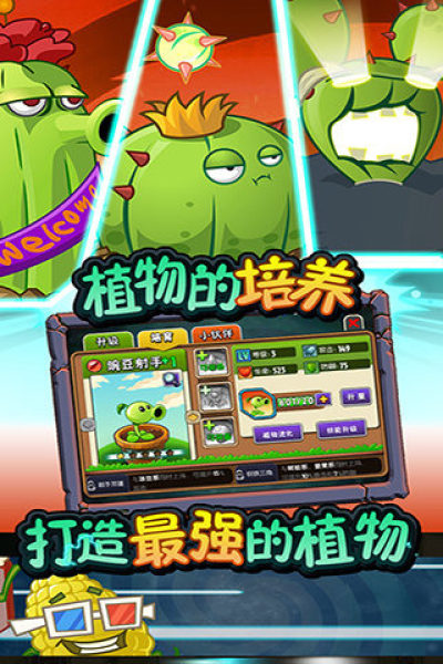 植物全明星最新版內(nèi)購，深度解析與體驗分享