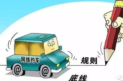 昆明網約車最新政策解析