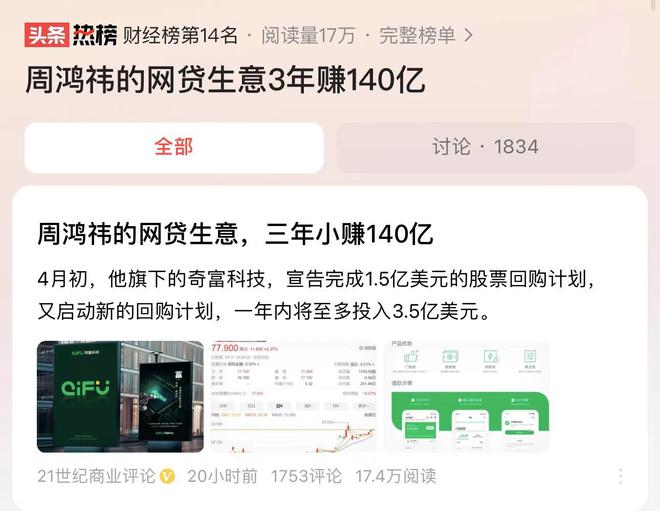 揭秘周鴻煒的最新動態(tài)，探索未來科技之路與360的新征程
