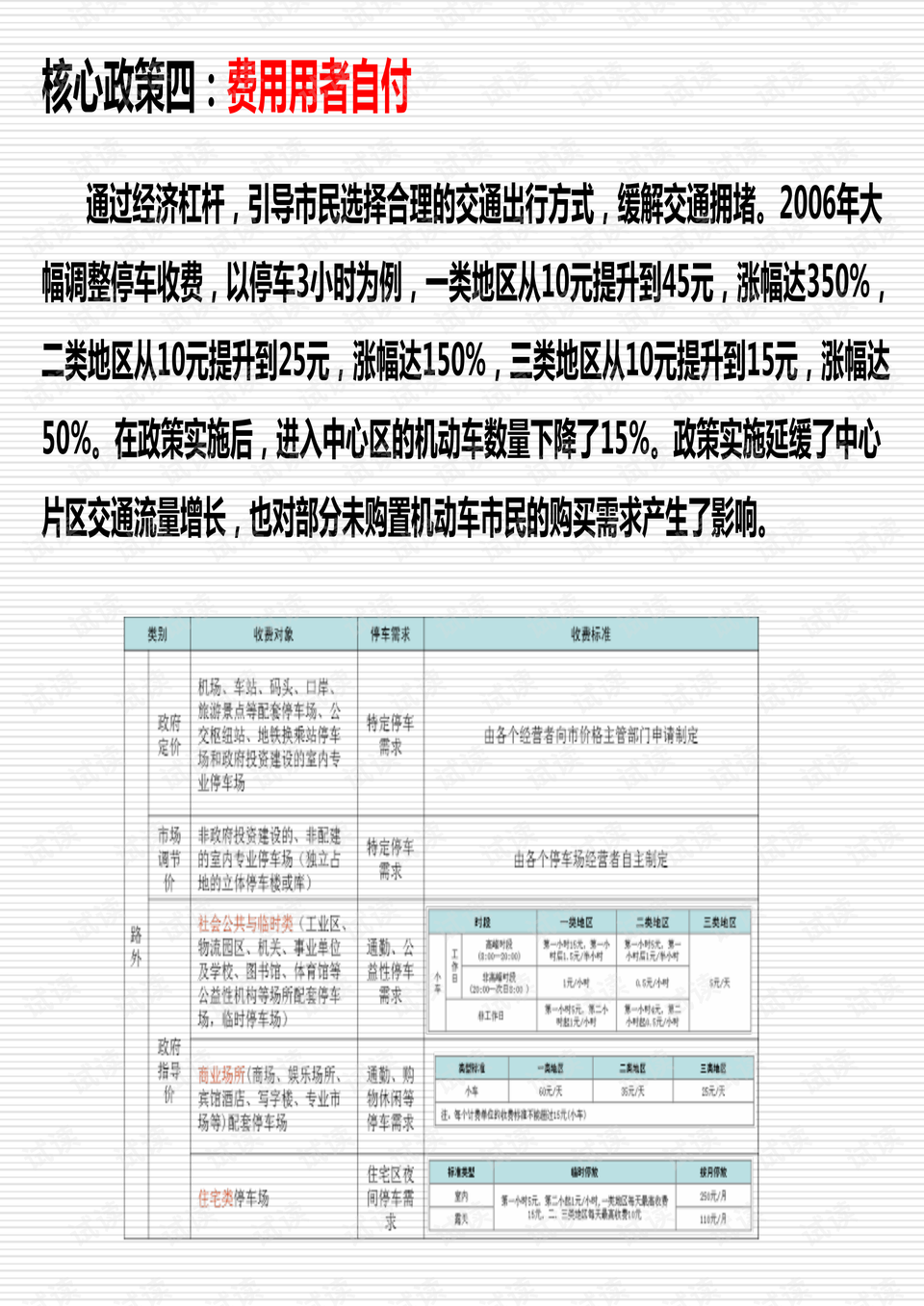 賢豐包裝 第521頁(yè)