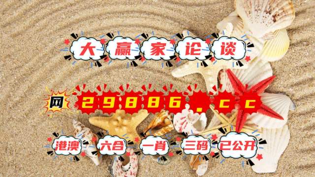 7777788888新澳門開獎2023年,靈活解答解釋方案_活躍品50.642