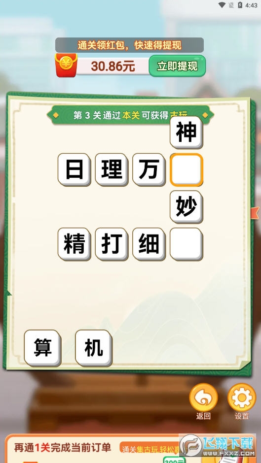 77777788888王中王中特亮點,收益成語分析落實_XR版61.344