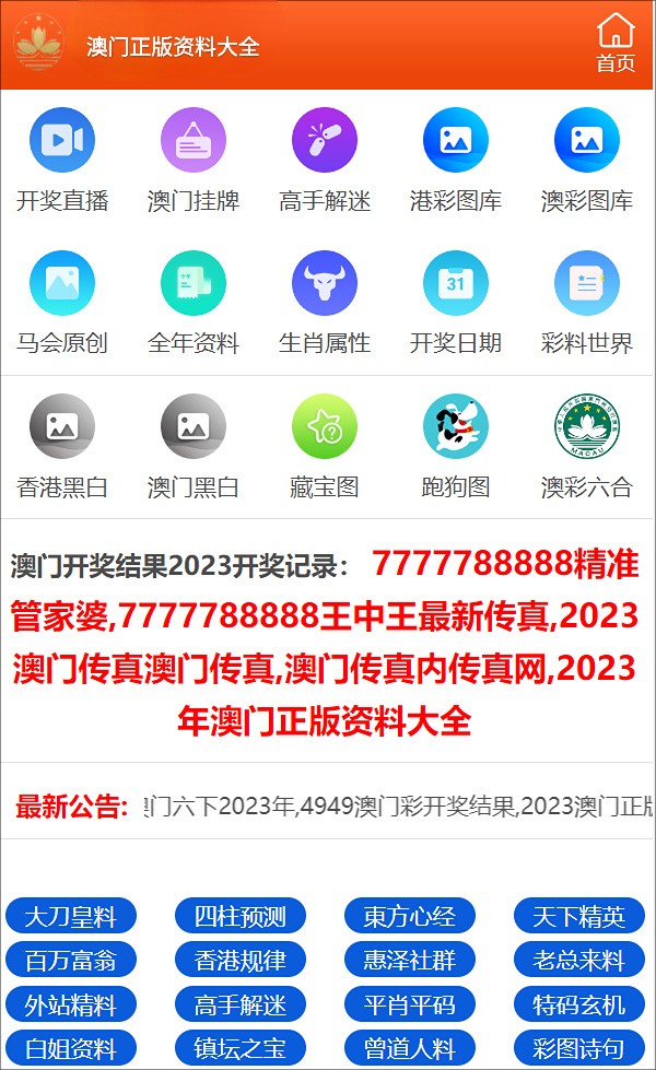 管家婆一碼一肖最準資料,深度解釋落實原則_敏捷版0.368