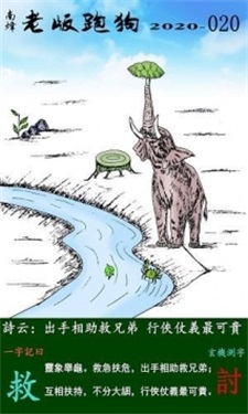 7777788888精準跑狗圖正版,組織架構解答落實_試點版4.153