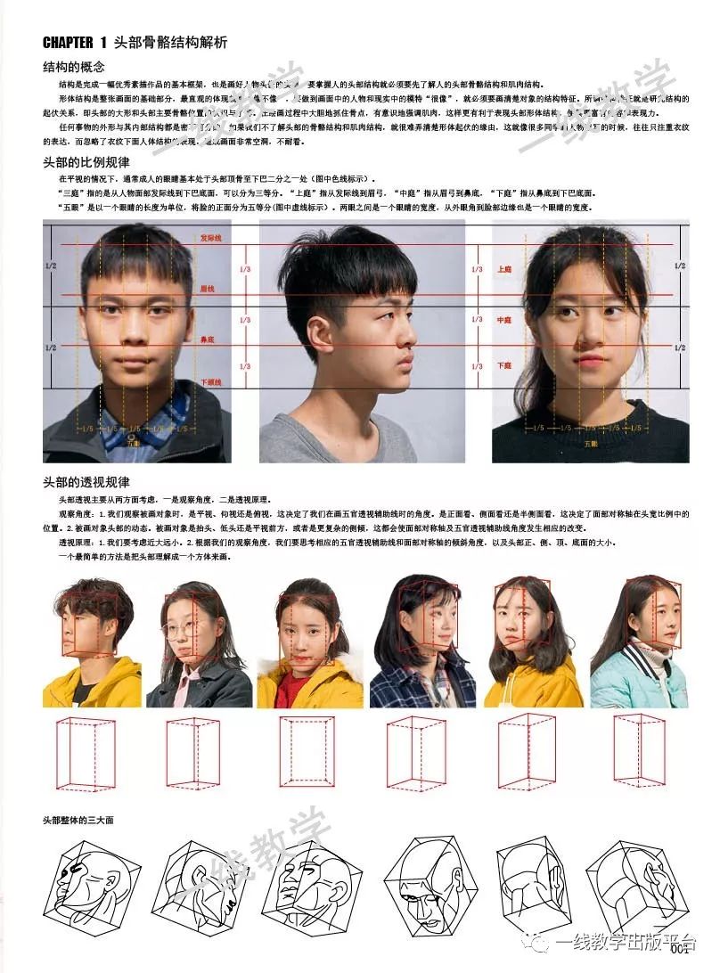 劉靜若嵐 第15頁