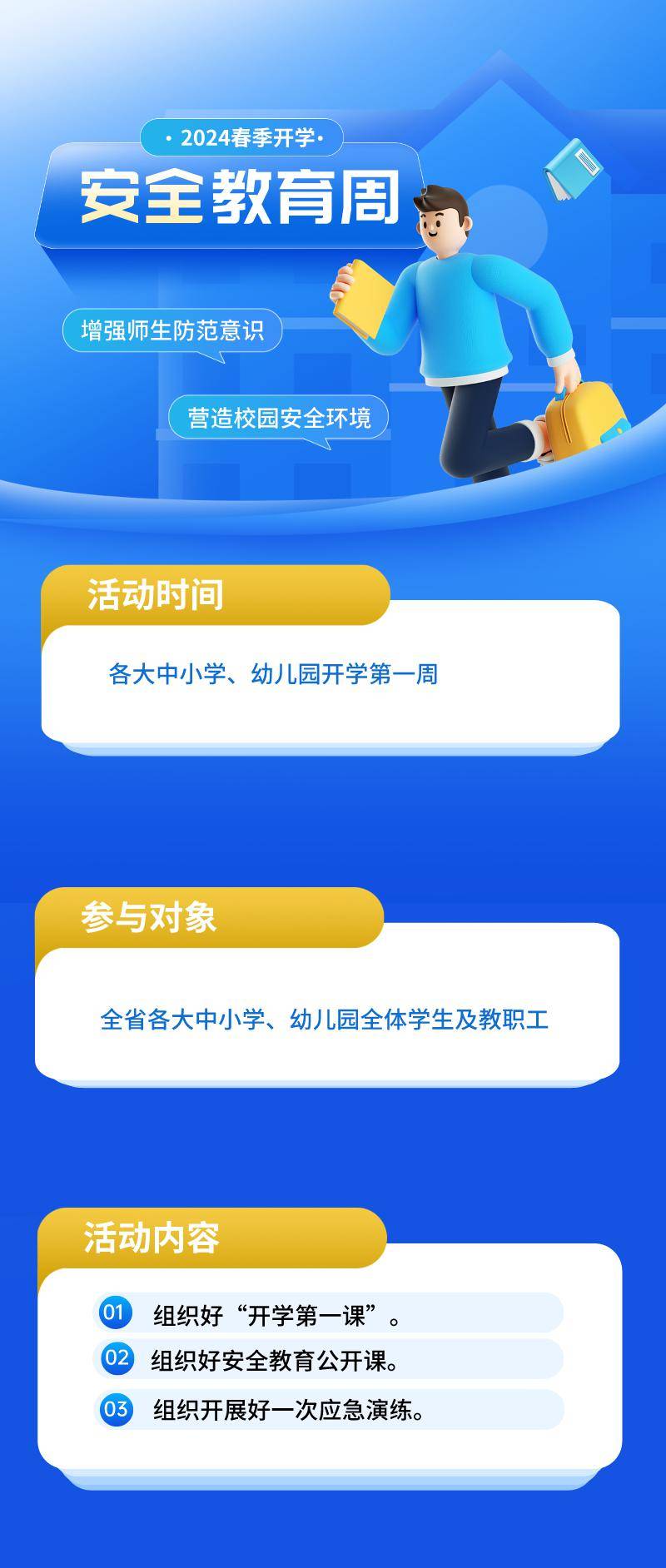 2024年一肖一碼一中,安全迅捷落實計劃_破解版43.172