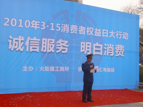 公共頻道百姓315最新報道，聚焦消費者權益，共筑誠信社會