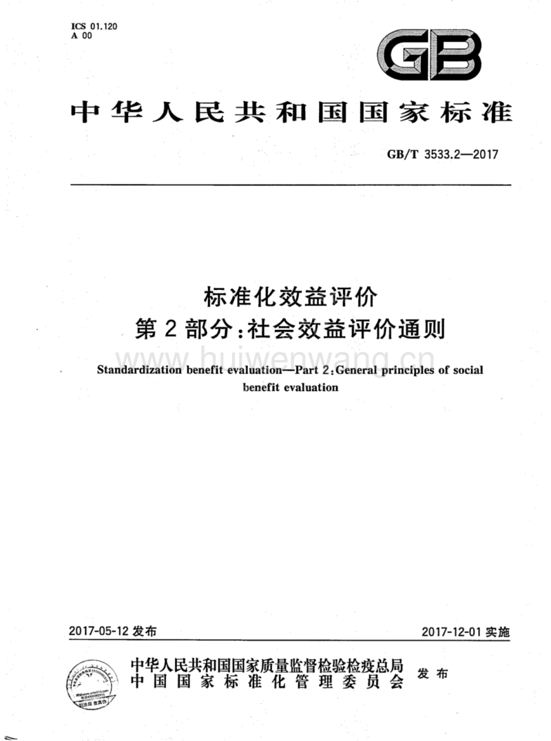 ccccitd.cc,社會效益評估落實_Executive51.031