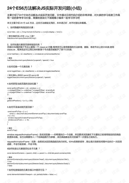 7777788888精準(zhǔn)新傳真,總結(jié)落實(shí)解答解釋_策劃版25.219