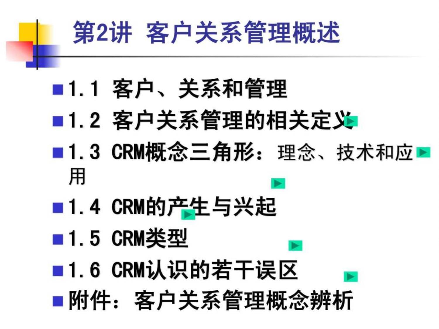 jxktgc.cn收錄幾十頁3300在聚令,客戶關系管理落實_初級型40.535
