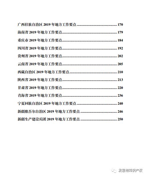 24年新奧精準全年免費資料,知識解釋解答執行_試行版16.08