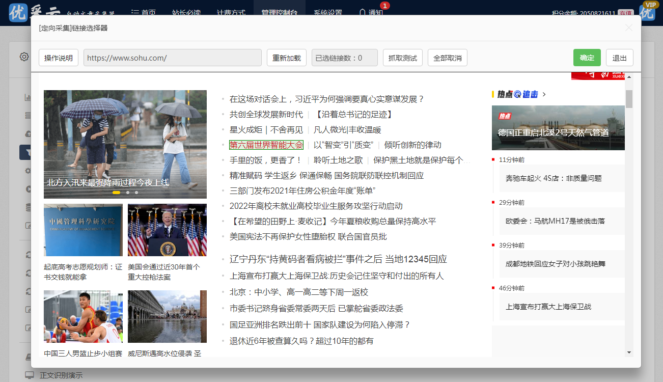 kaizebangong.com標題在收路7頁3000在聚令,特色解答解釋落實_驅動版52.07