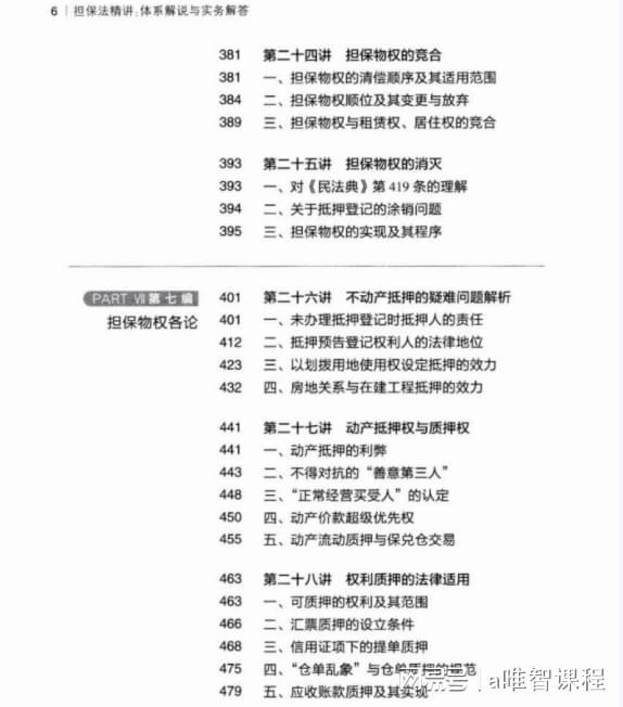 張云若若 第12頁