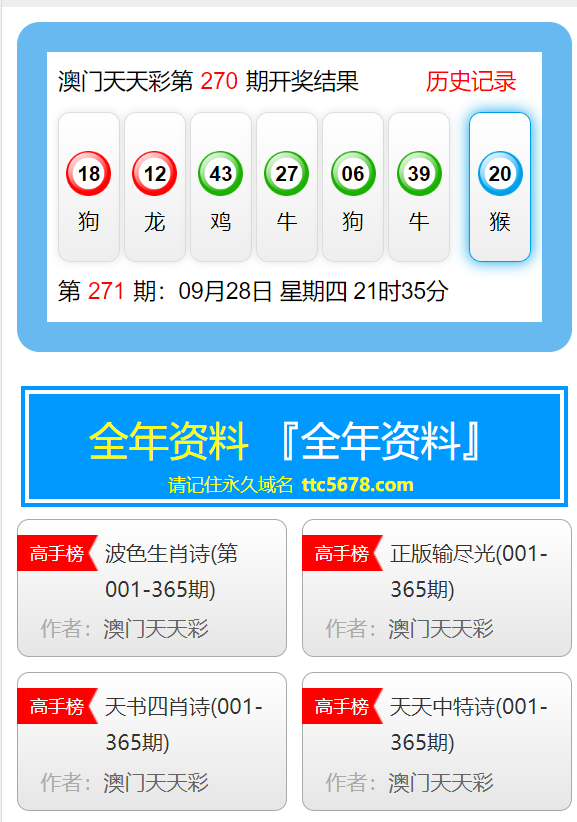 澳門天天開彩大全免費,數據實施整合方案_冒險型26.165