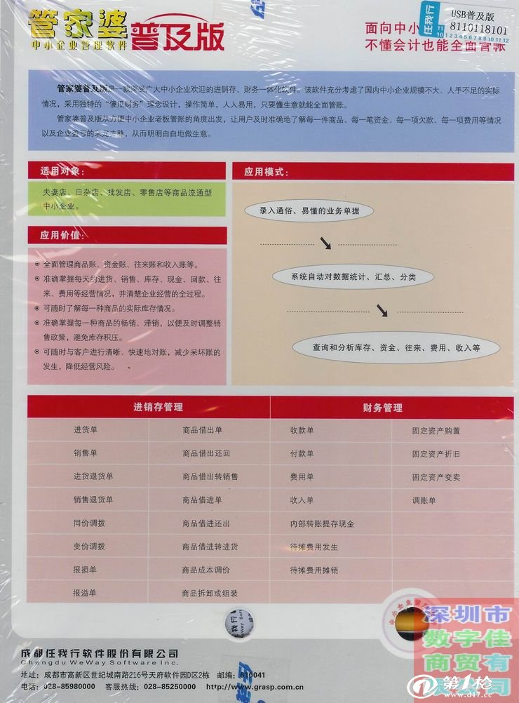王浩若安 第13頁