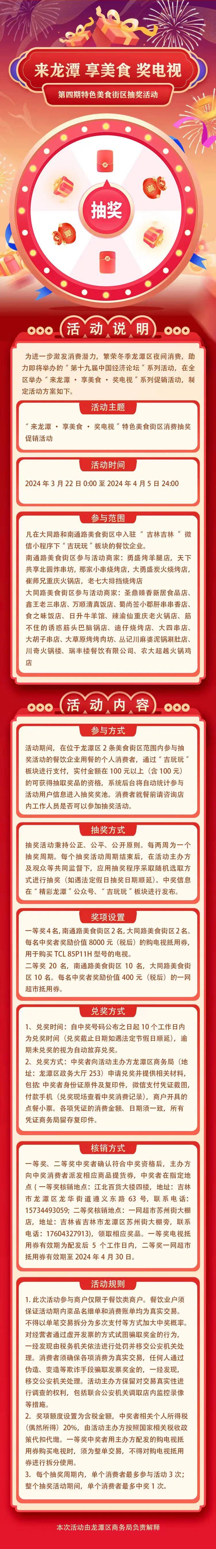 二四六王中王香港資料,促銷活動策劃_抵御版17.651