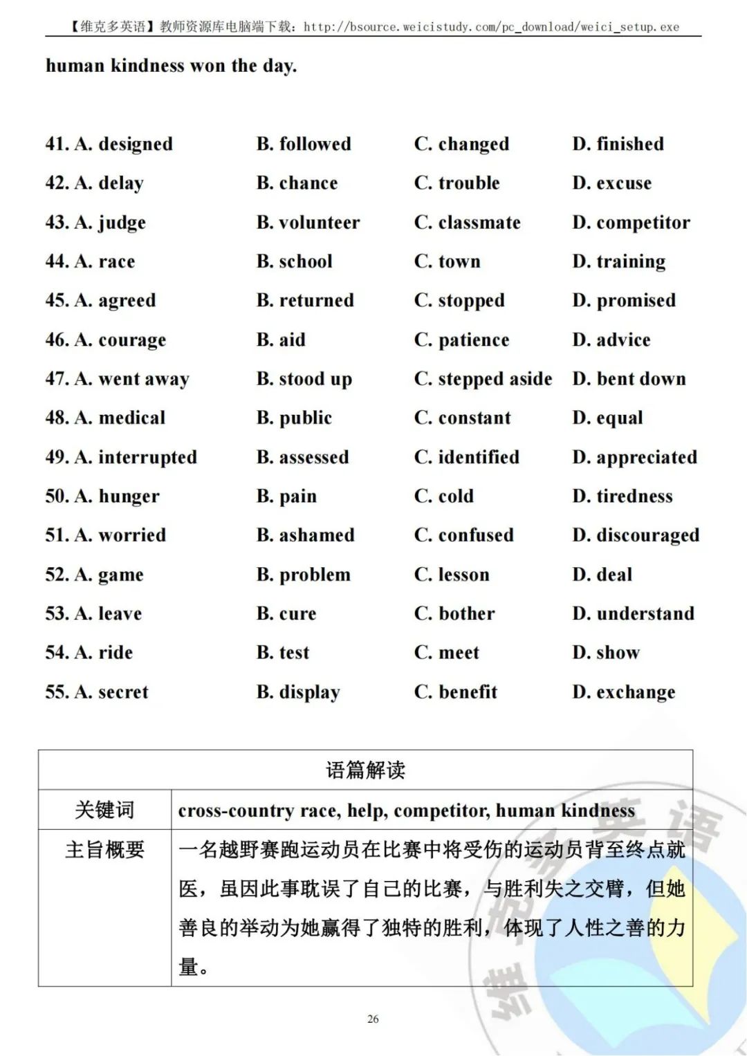 澳門一碼一碼100準確開獎結果,寬廣解答解釋落實_國服制52.096