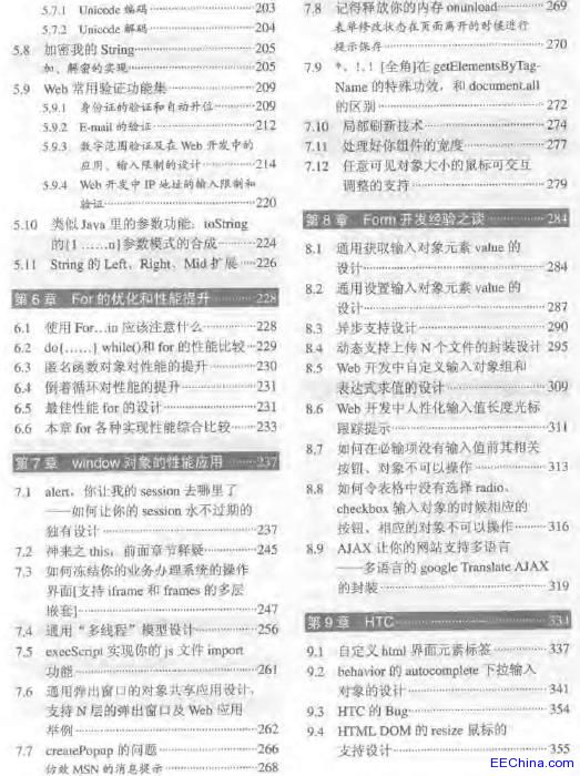羅澤若新 第11頁