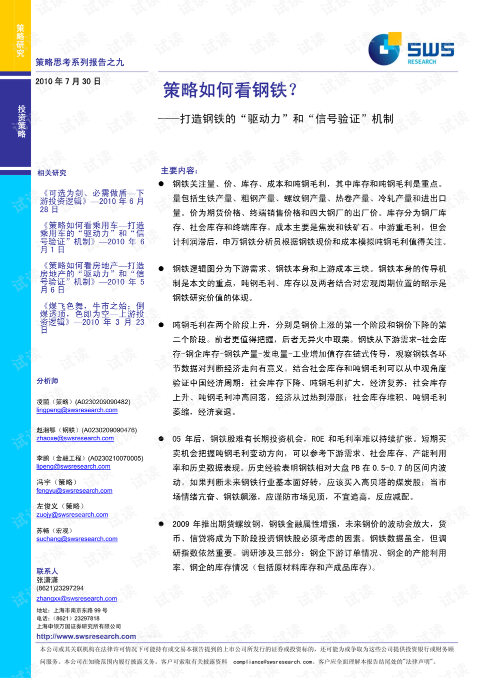 新澳全年免費(fèi)資料大全,全面策略解答落實(shí)_停止版51.781