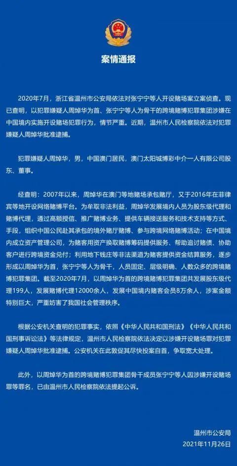 2024澳門特馬今晚開獎138期,高效執行解答解釋現象_社交版35.243
