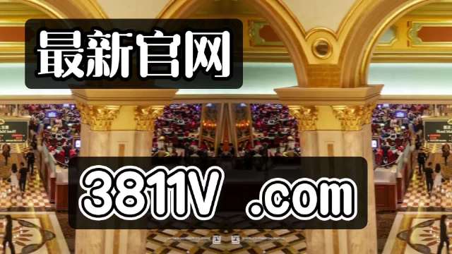 澳門王中王100的資料2023,質量標準優化_和諧品1.217