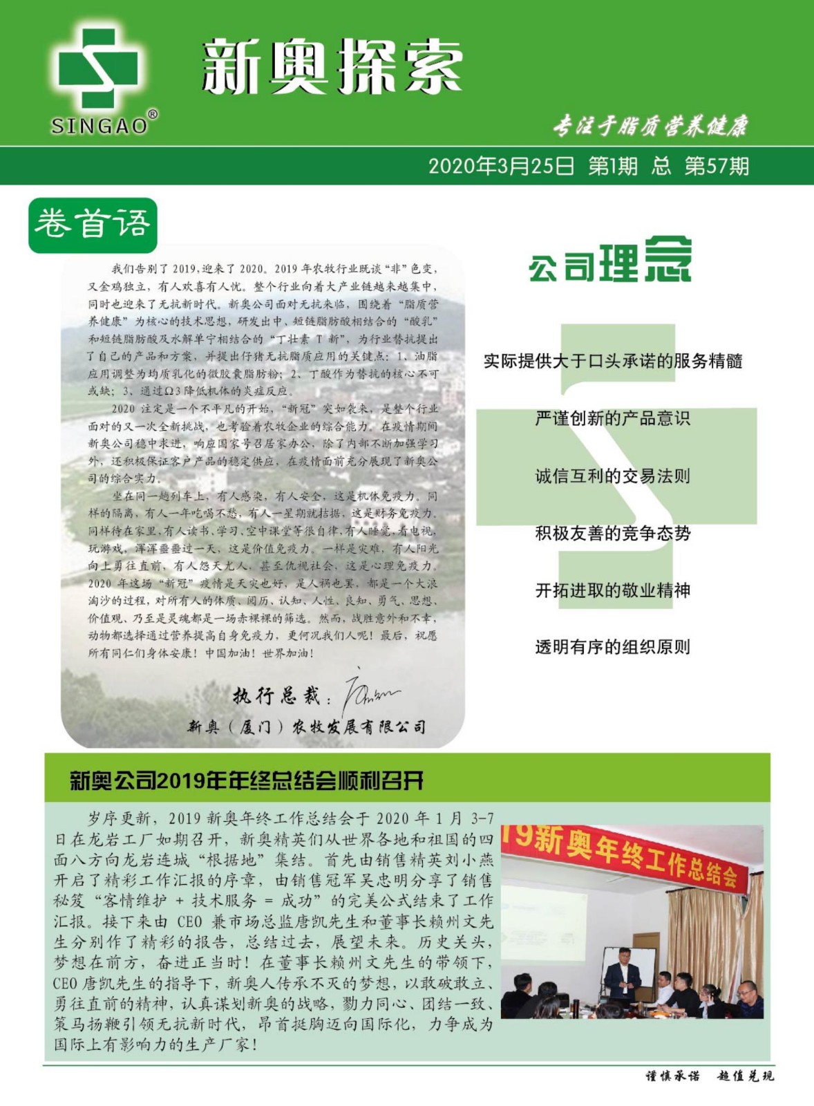 新奧正版全年免費資料,準確解答執行落實_啟蒙版42.565