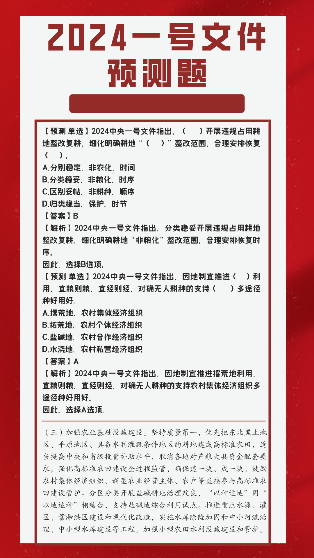 2024年一肖一碼一中,深入解答現象探討解釋_領航版10.035