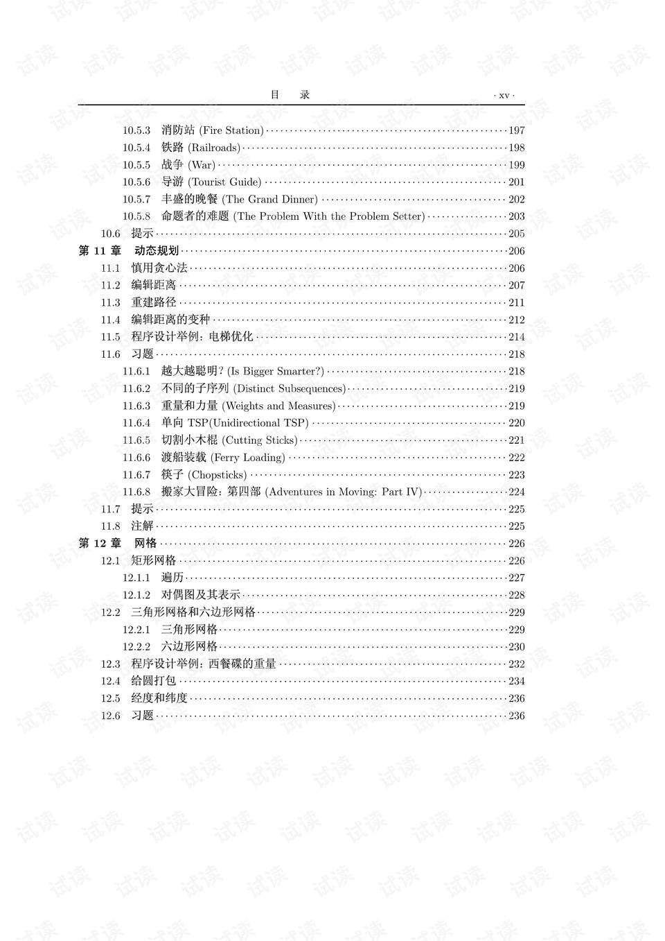 今晚必開什么生肖,前沿說明評估_競賽版57.951