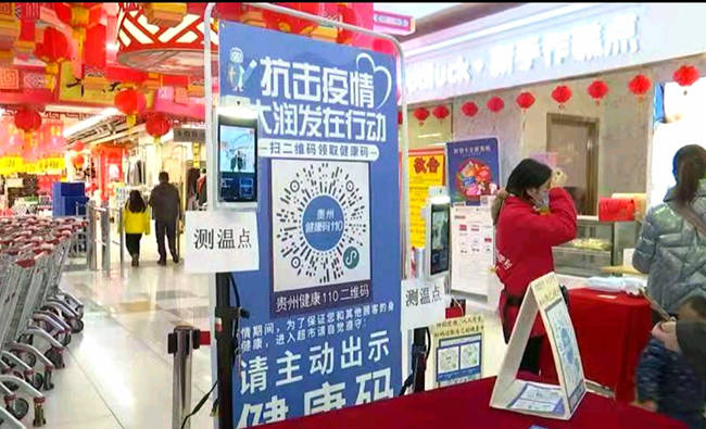 安順市最新疫情動態與應對策略