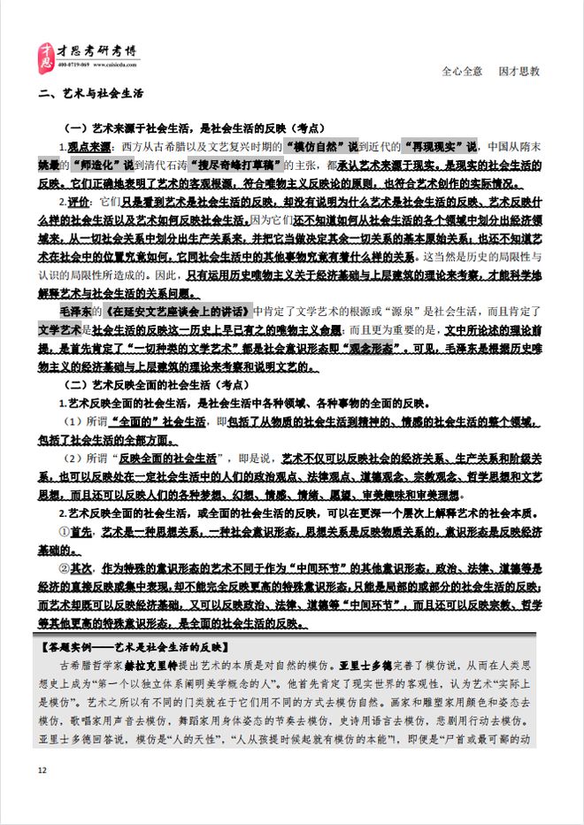 2024年資料大全,專業講解解答解釋方案_網友款81.142