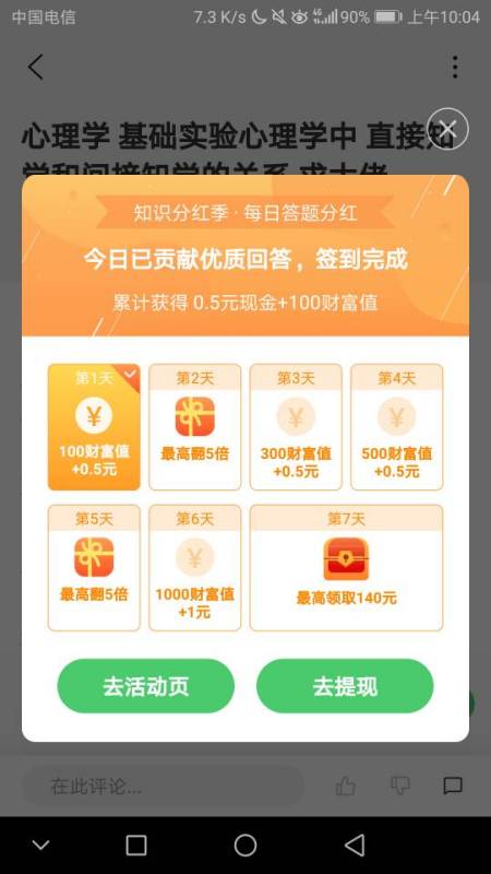 2024澳門天天開獎免費材料,純熟解答解釋落實_應用版63.243