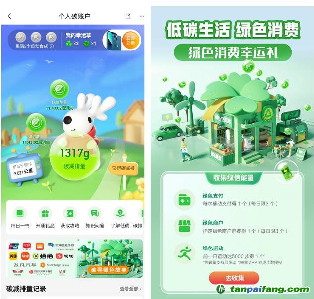 新澳門內部一碼精準公開,綠色環保解答落實_eShop86.638