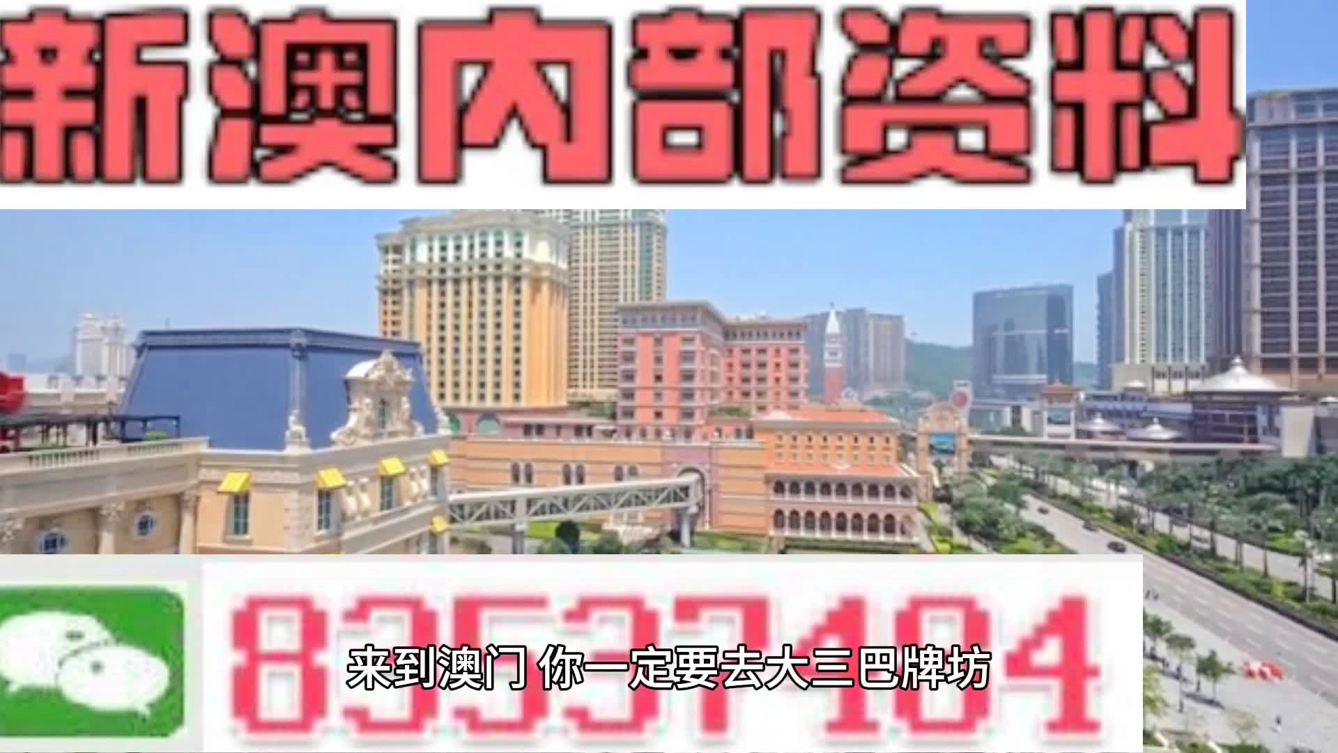 2024年新澳門免費資料大樂透,精確現象評估解答解釋_游戲集2.262