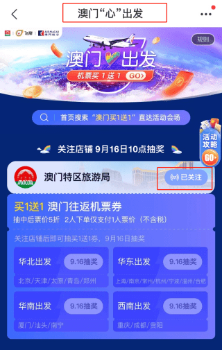 2024澳門天天開好彩大全開獎記錄,互動性策略解析_革新版93.984