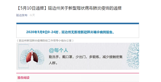 延邊最新肺炎情況分析