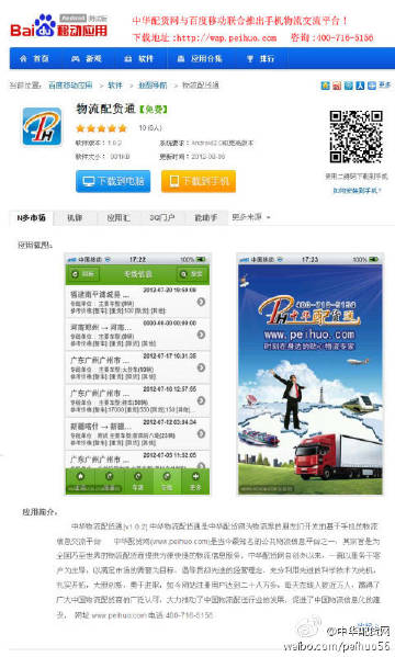 王中王最準100%的資料,物流優(yōu)化解答落實_沖突版2.783