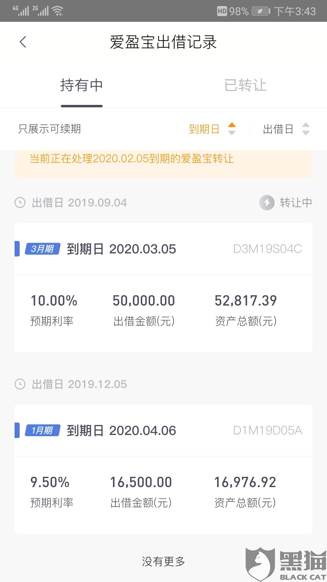 楊博若琪 第10頁